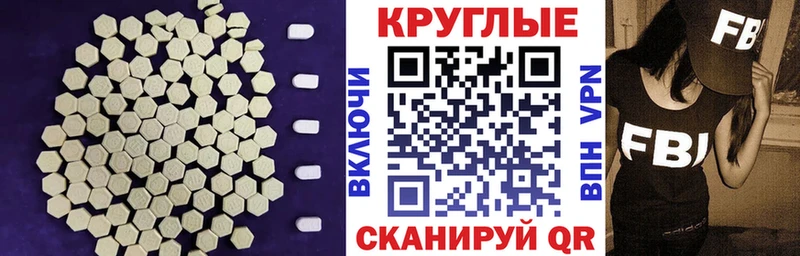 Ecstasy круглые  Купить  Алексин 