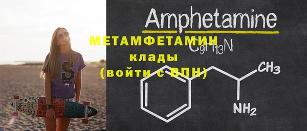 метамфетамин Покровск