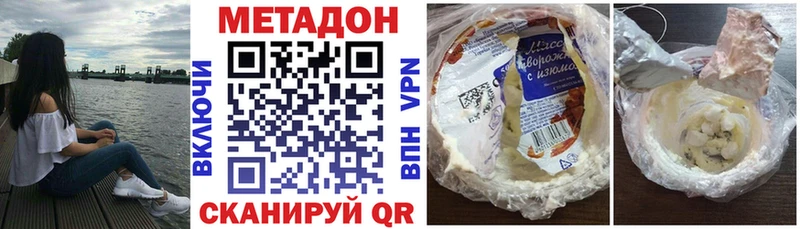 Купить закладки  Алексин  Метадон methadone 